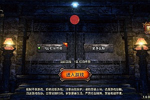 战神引擎传奇【1.76红日传奇复古月卡赤月情怀[白猪3.1]】10月最新整理Win一键服务端+GM授权后台+安卓苹果双端+详细搭建教程+视频教程